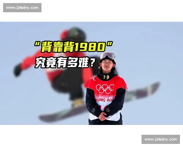 苏翊鸣解锁新动作:背靠背 1980 后的极限新章 苏翊鸣解锁新动作:背靠背 1980 后的极限新章