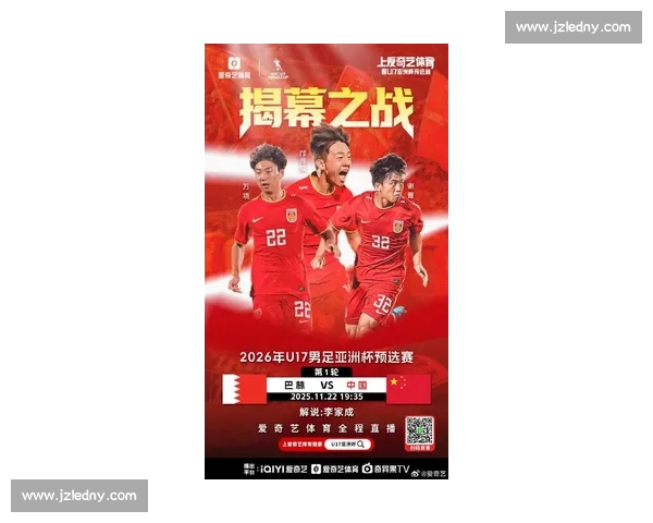 国足vs巴林迎战关键之战检验新阵容冲击世界杯希望与信心重塑之路