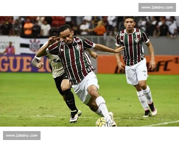 弗鲁米嫩塞力克米竞技再现巴西足坛经典对决新篇章