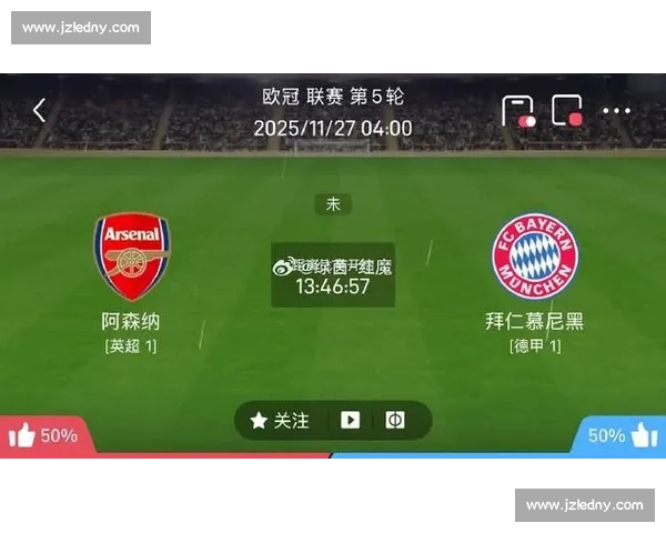 拜仁VS阿森纳欧冠强强对话谁能笑到最后安联与酋长较量夜两队巅峰之战 拜仁VS阿森纳欧冠强强对话谁能笑到最后安联与酋长较量夜两队巅峰之战